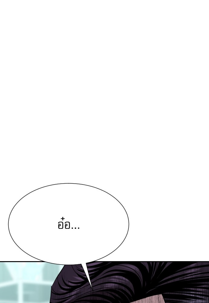หลานอัจฉริยะของราชาเงินกู้ - หน้า 129