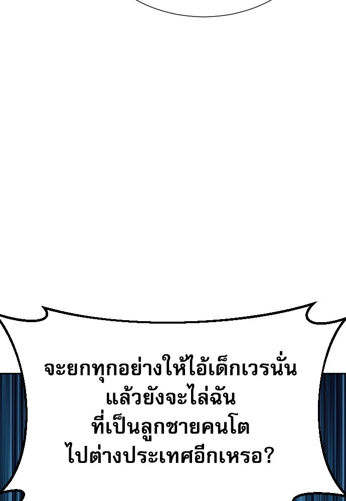 หลานอัจฉริยะของราชาเงินกู้ - หน้า 131