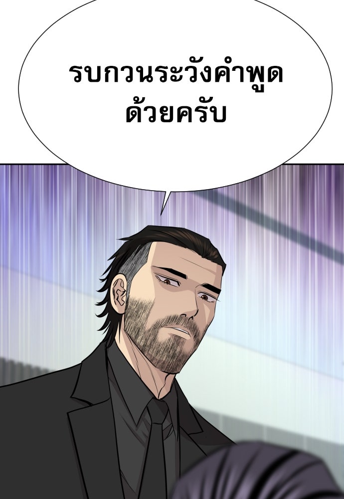 หลานอัจฉริยะของราชาเงินกู้ - หน้า 134