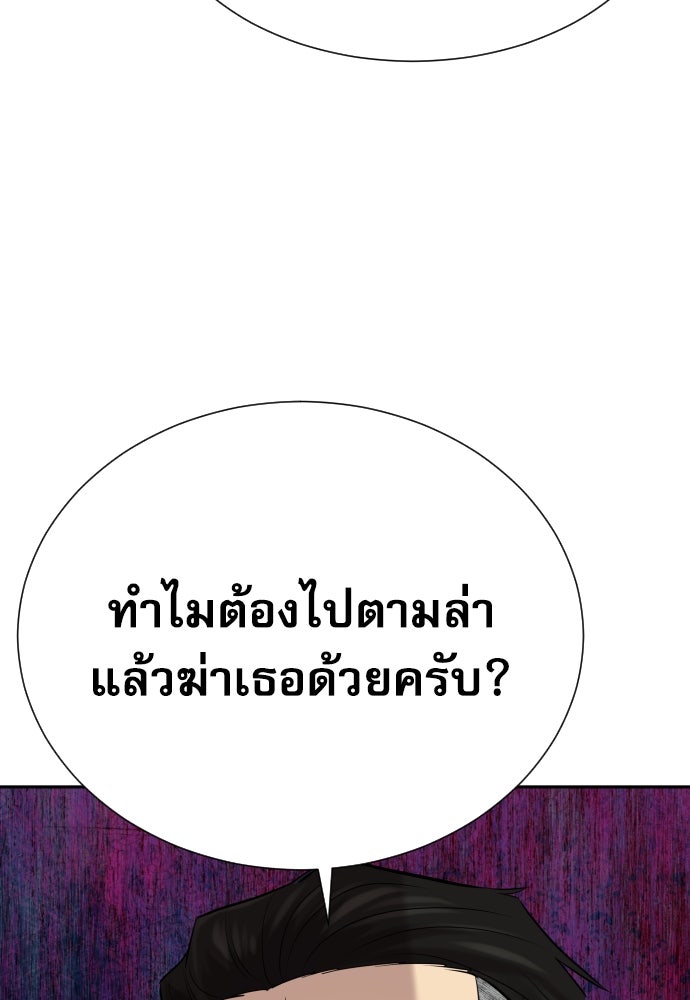 หลานอัจฉริยะของราชาเงินกู้ - หน้า 144