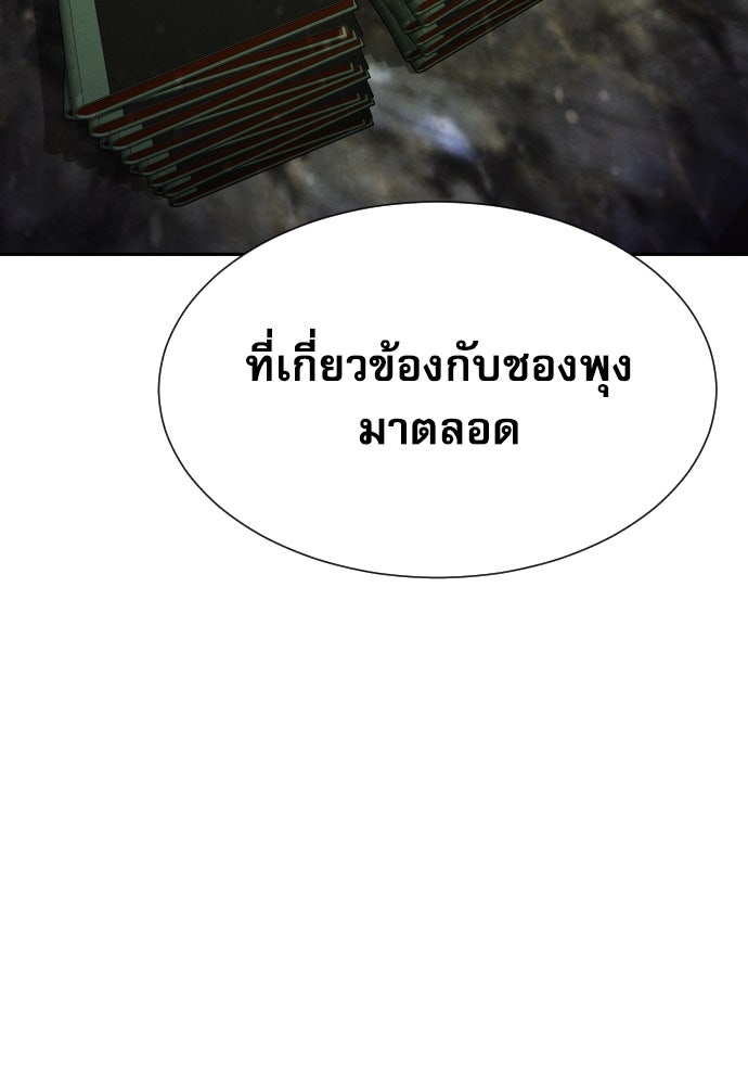 หลานอัจฉริยะของราชาเงินกู้ - หน้า 22