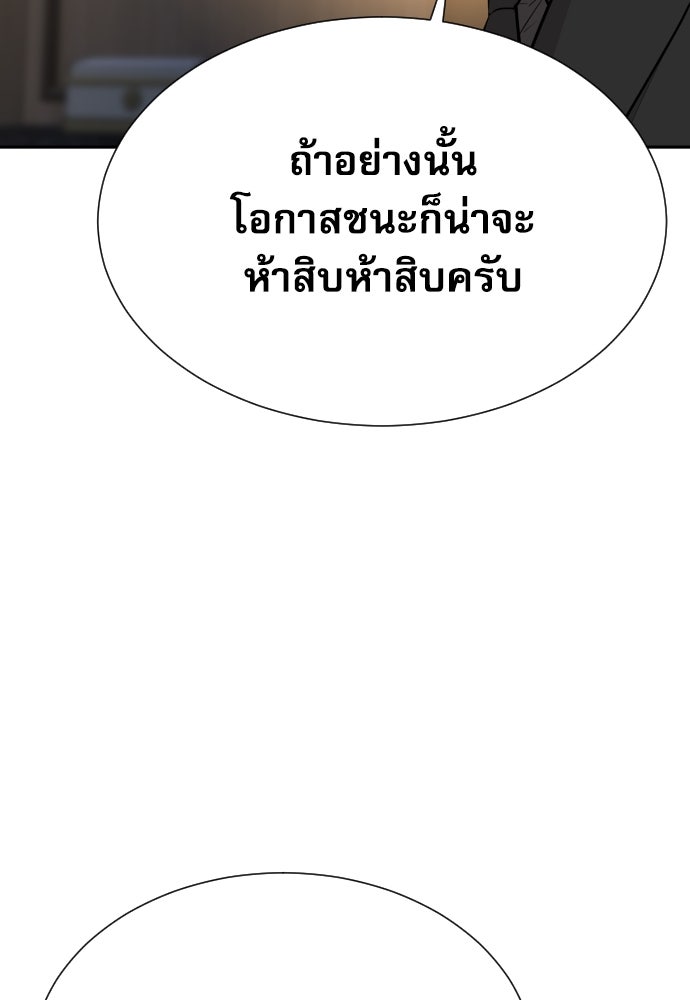 หลานอัจฉริยะของราชาเงินกู้ - หน้า 24