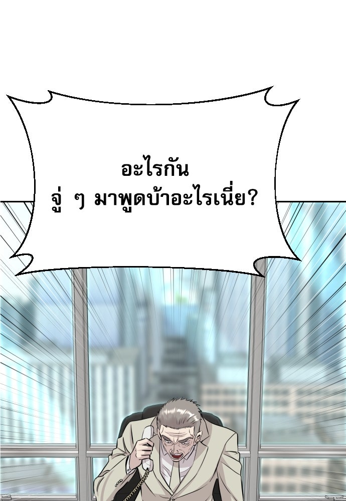 หลานอัจฉริยะของราชาเงินกู้ - หน้า 41