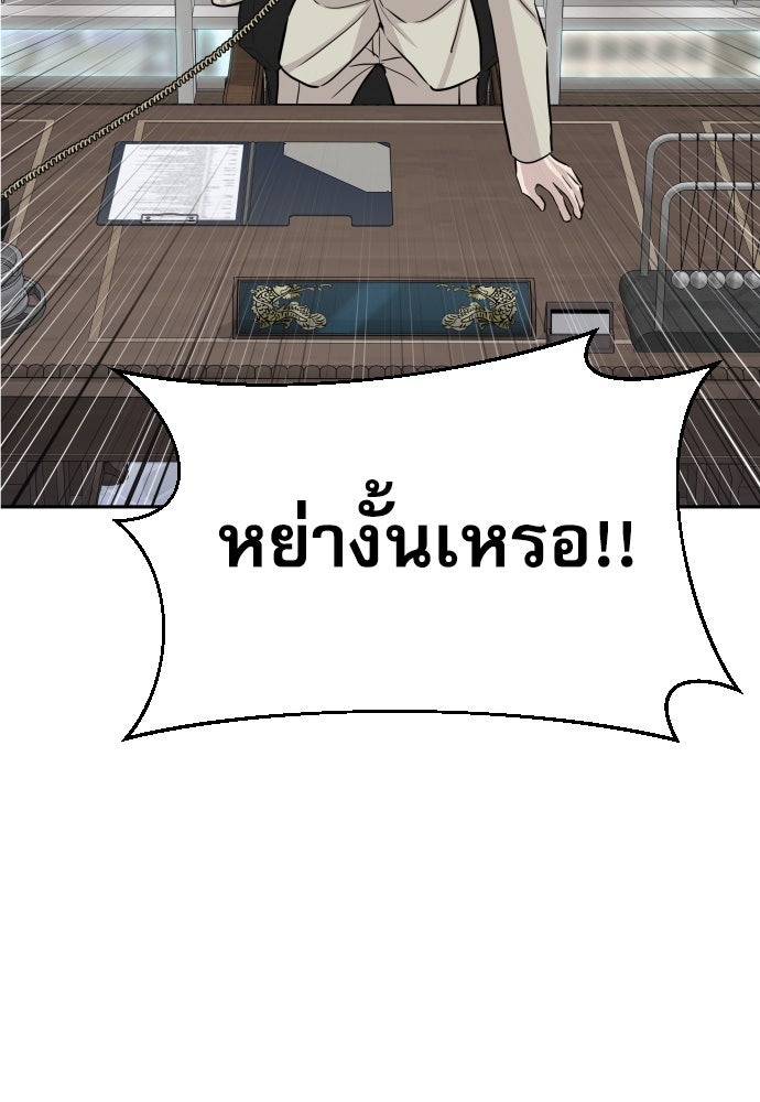หลานอัจฉริยะของราชาเงินกู้ - หน้า 42