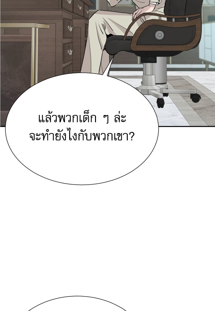 หลานอัจฉริยะของราชาเงินกู้ - หน้า 46