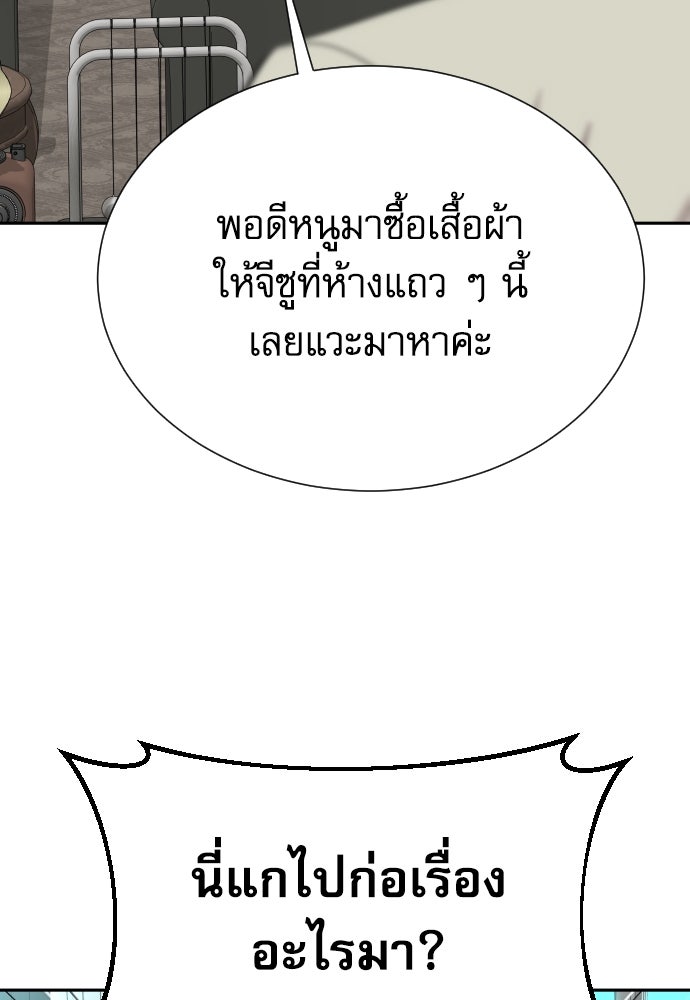หลานอัจฉริยะของราชาเงินกู้ - หน้า 76