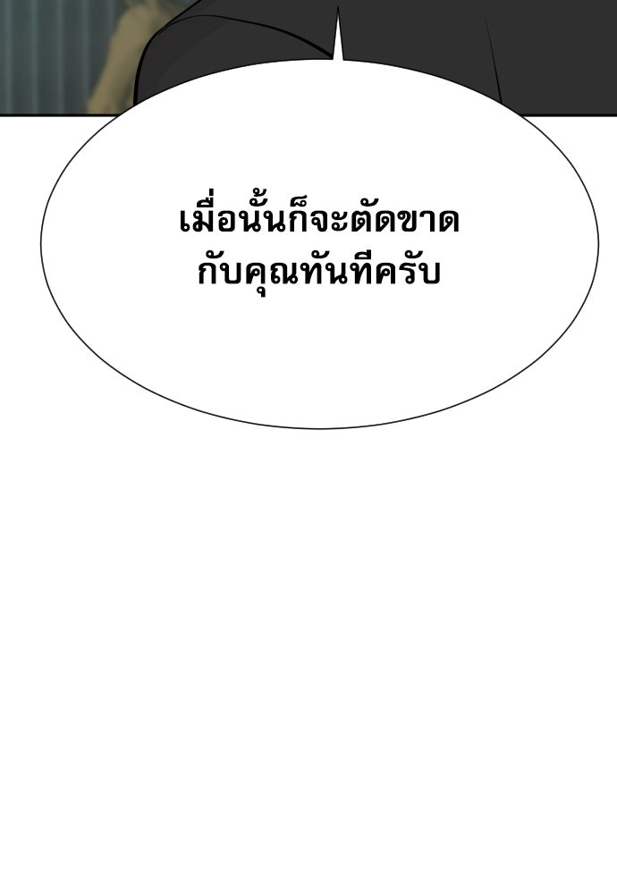 หลานอัจฉริยะของราชาเงินกู้ - หน้า 10
