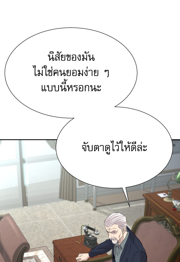 หลานอัจฉริยะของราชาเงินกู้ - หน้า 103