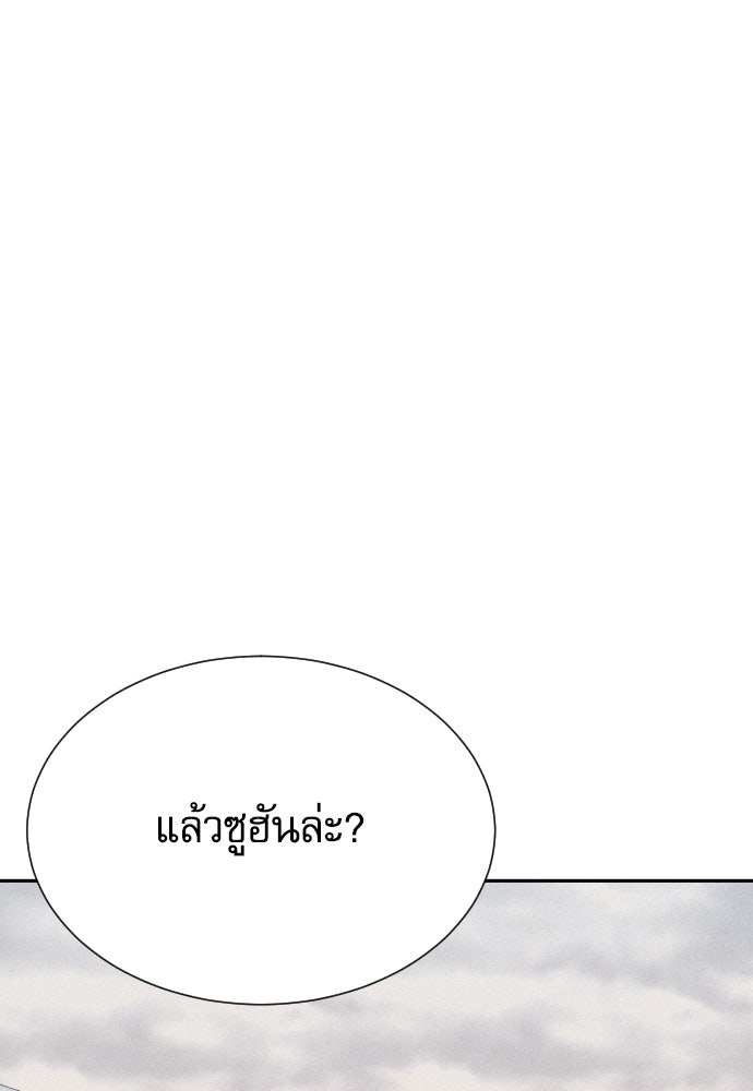 หลานอัจฉริยะของราชาเงินกู้ - หน้า 105