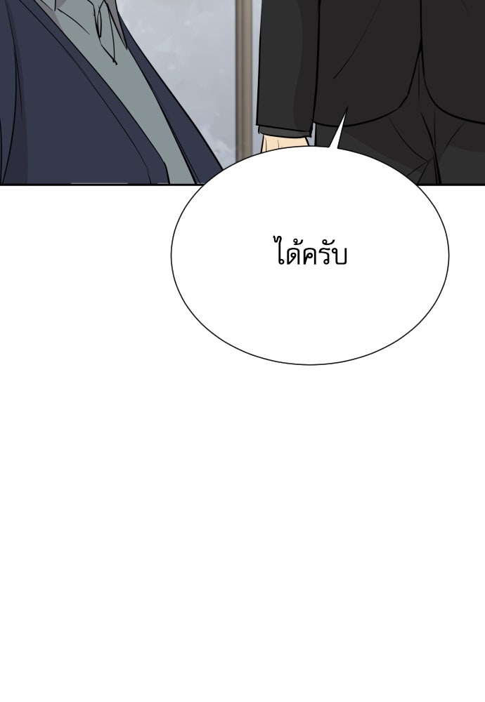 หลานอัจฉริยะของราชาเงินกู้ - หน้า 109