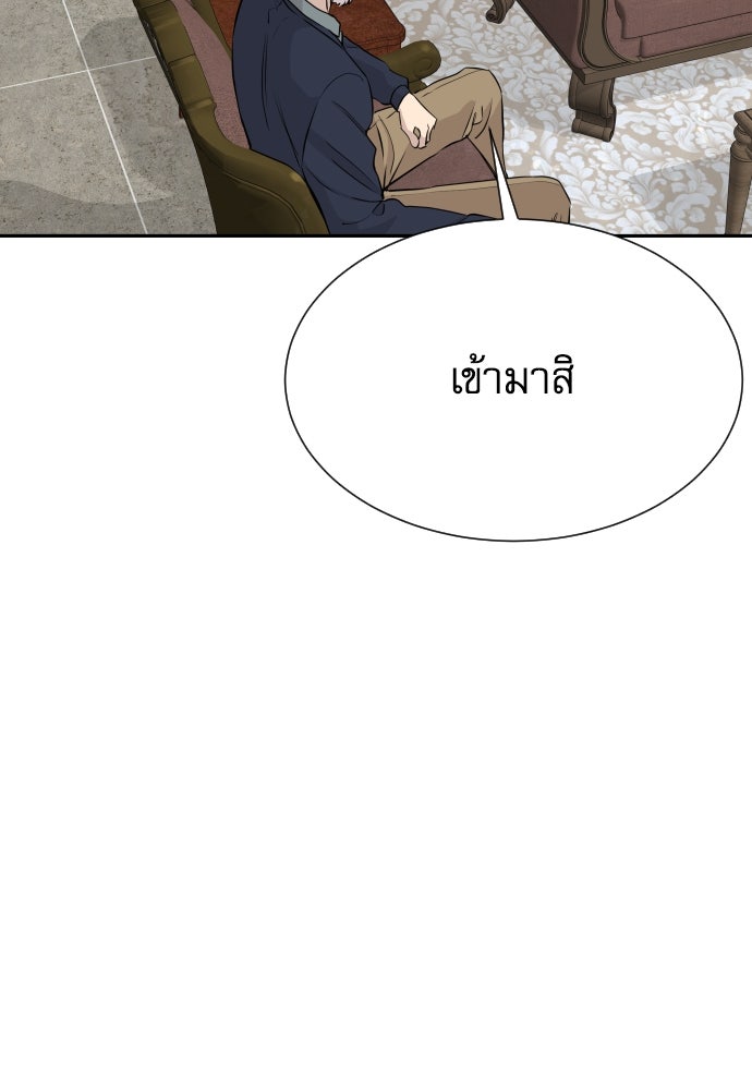 หลานอัจฉริยะของราชาเงินกู้ - หน้า 112