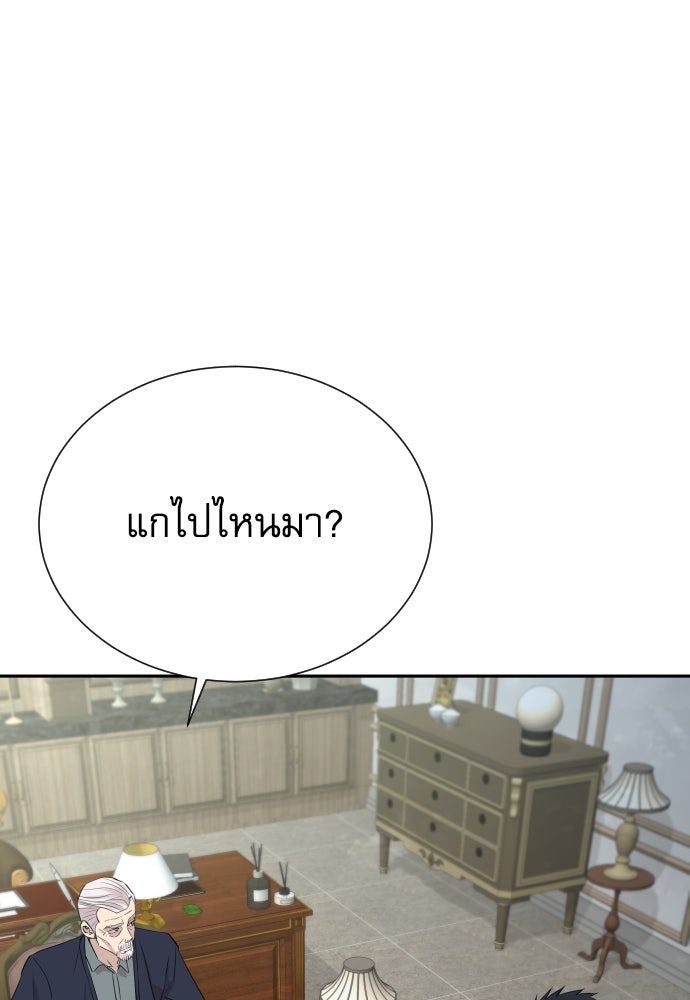 หลานอัจฉริยะของราชาเงินกู้ - หน้า 113