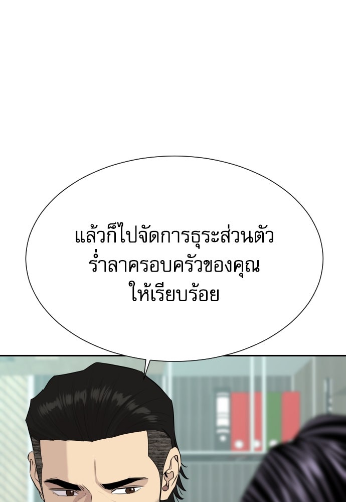 หลานอัจฉริยะของราชาเงินกู้ - หน้า 13
