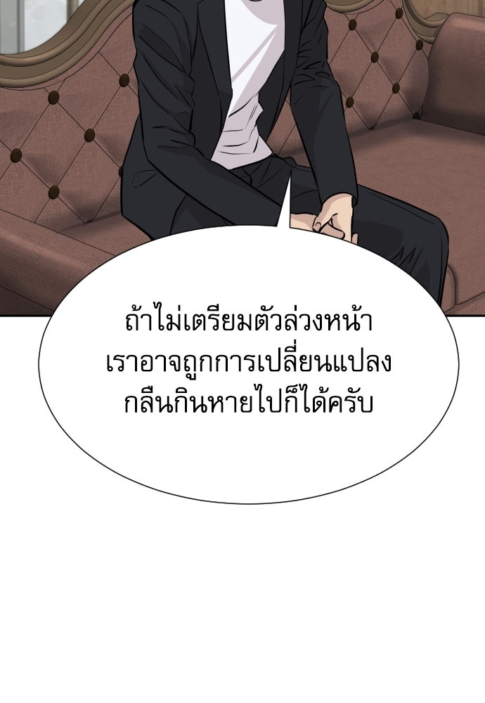 หลานอัจฉริยะของราชาเงินกู้ - หน้า 133
