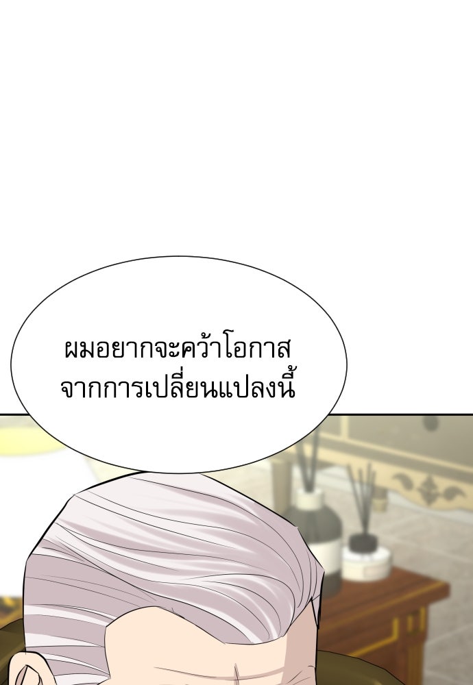 หลานอัจฉริยะของราชาเงินกู้ - หน้า 134