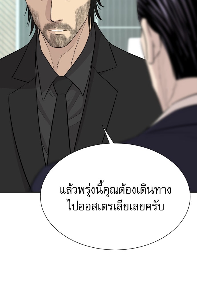 หลานอัจฉริยะของราชาเงินกู้ - หน้า 14