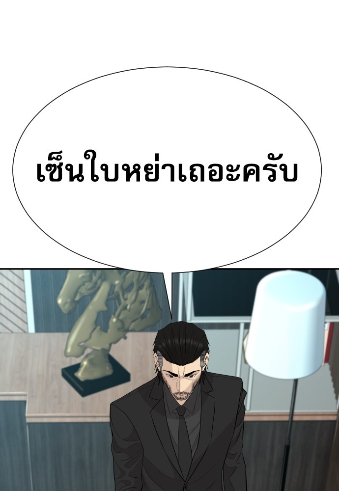 หลานอัจฉริยะของราชาเงินกู้ - หน้า 17
