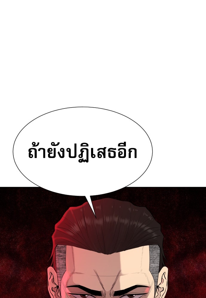 หลานอัจฉริยะของราชาเงินกู้ - หน้า 19