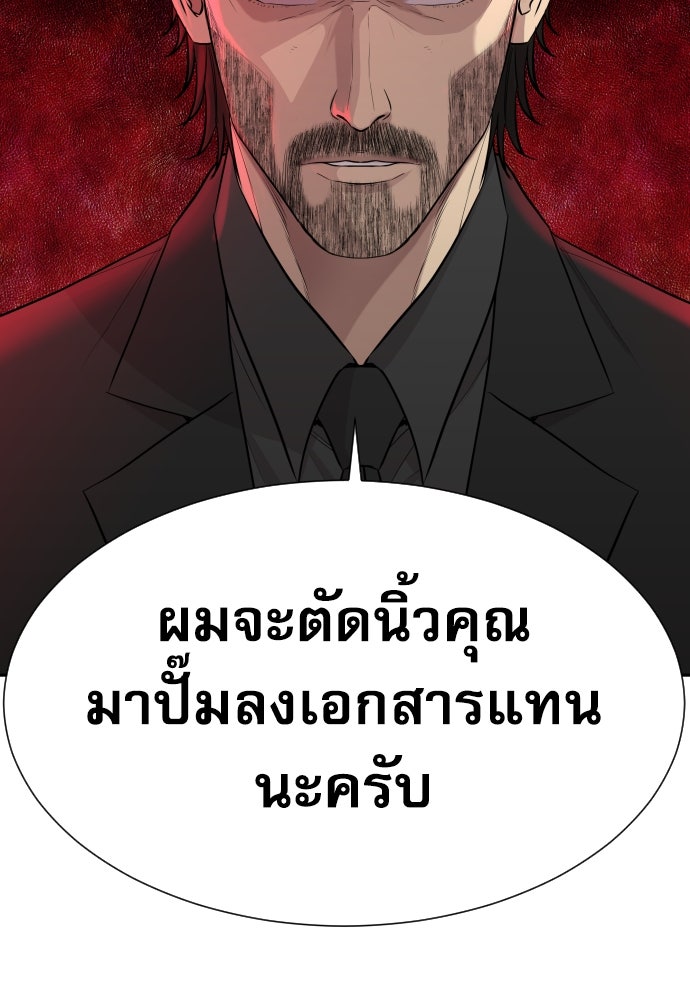 หลานอัจฉริยะของราชาเงินกู้ - หน้า 20