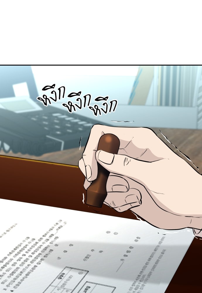 หลานอัจฉริยะของราชาเงินกู้ - หน้า 23