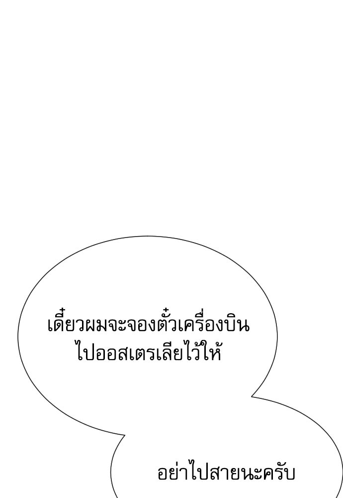 หลานอัจฉริยะของราชาเงินกู้ - หน้า 26
