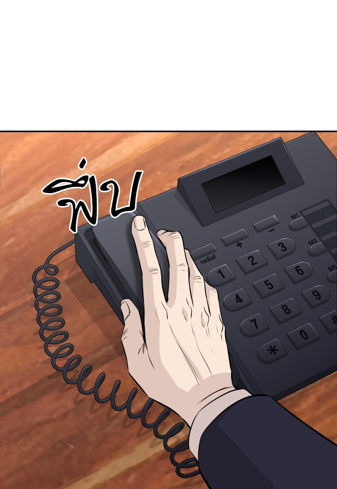 หลานอัจฉริยะของราชาเงินกู้ - หน้า 33