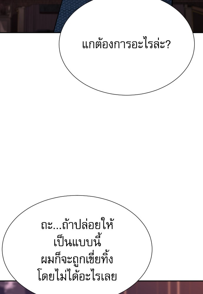 หลานอัจฉริยะของราชาเงินกู้ - หน้า 46