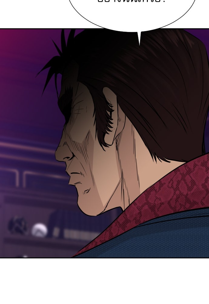 หลานอัจฉริยะของราชาเงินกู้ - หน้า 49