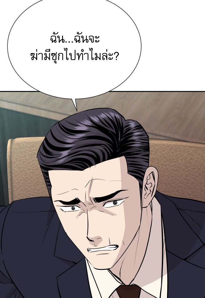 หลานอัจฉริยะของราชาเงินกู้ - หน้า 5