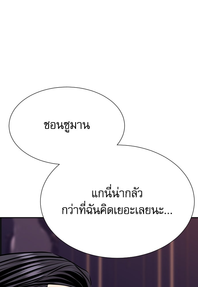 หลานอัจฉริยะของราชาเงินกู้ - หน้า 54