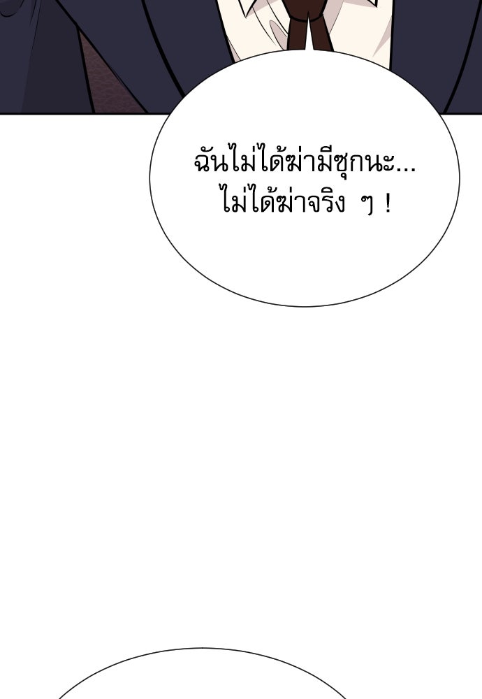 หลานอัจฉริยะของราชาเงินกู้ - หน้า 6
