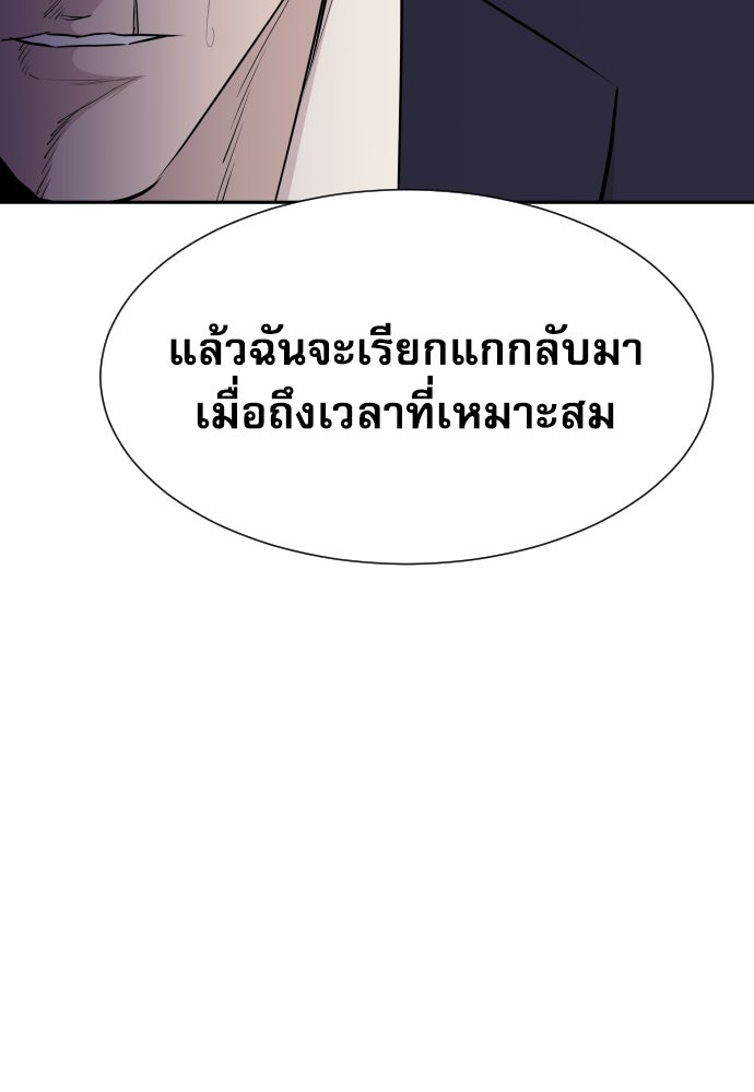 หลานอัจฉริยะของราชาเงินกู้ - หน้า 69