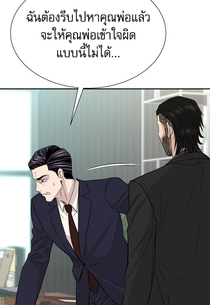 หลานอัจฉริยะของราชาเงินกู้ - หน้า 7