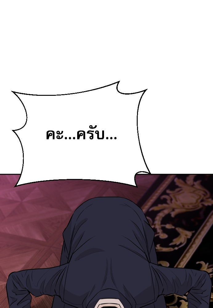 หลานอัจฉริยะของราชาเงินกู้ - หน้า 72
