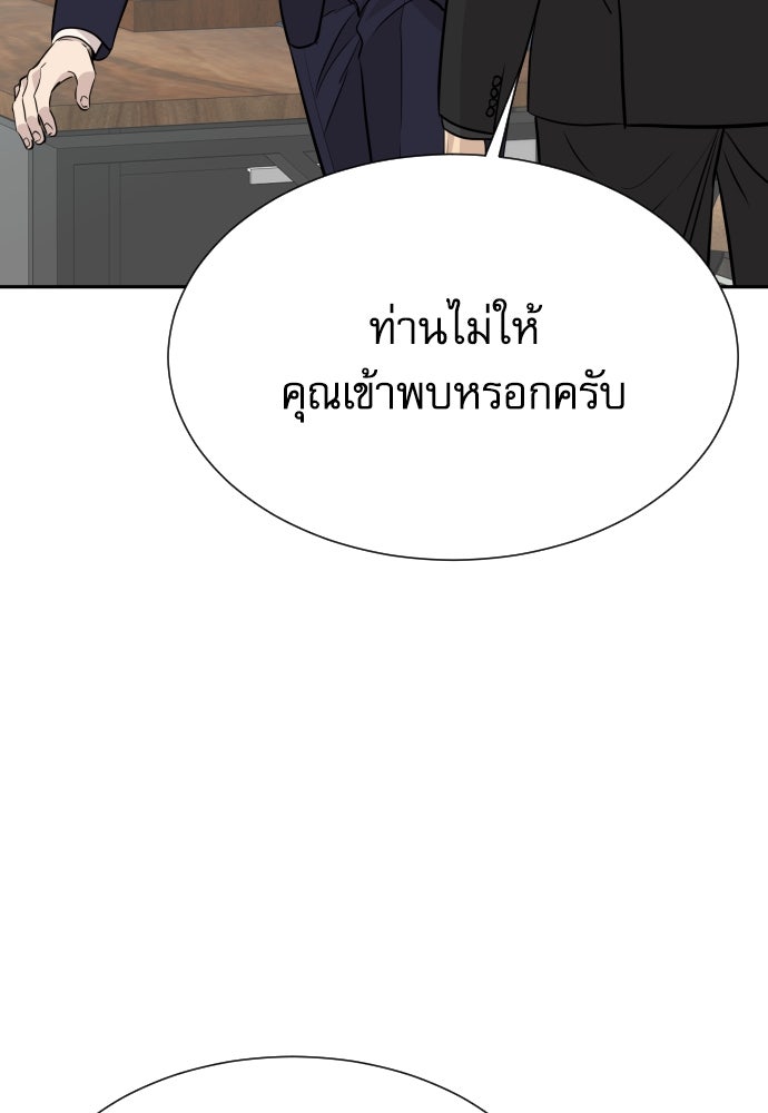 หลานอัจฉริยะของราชาเงินกู้ - หน้า 8