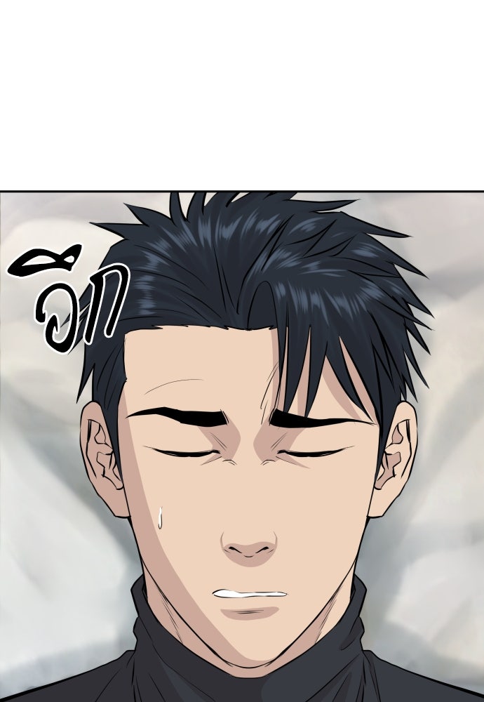 หลานอัจฉริยะของราชาเงินกู้ - หน้า 82