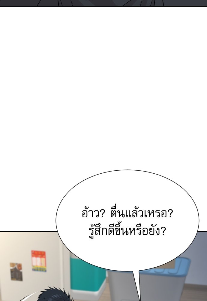 หลานอัจฉริยะของราชาเงินกู้ - หน้า 83