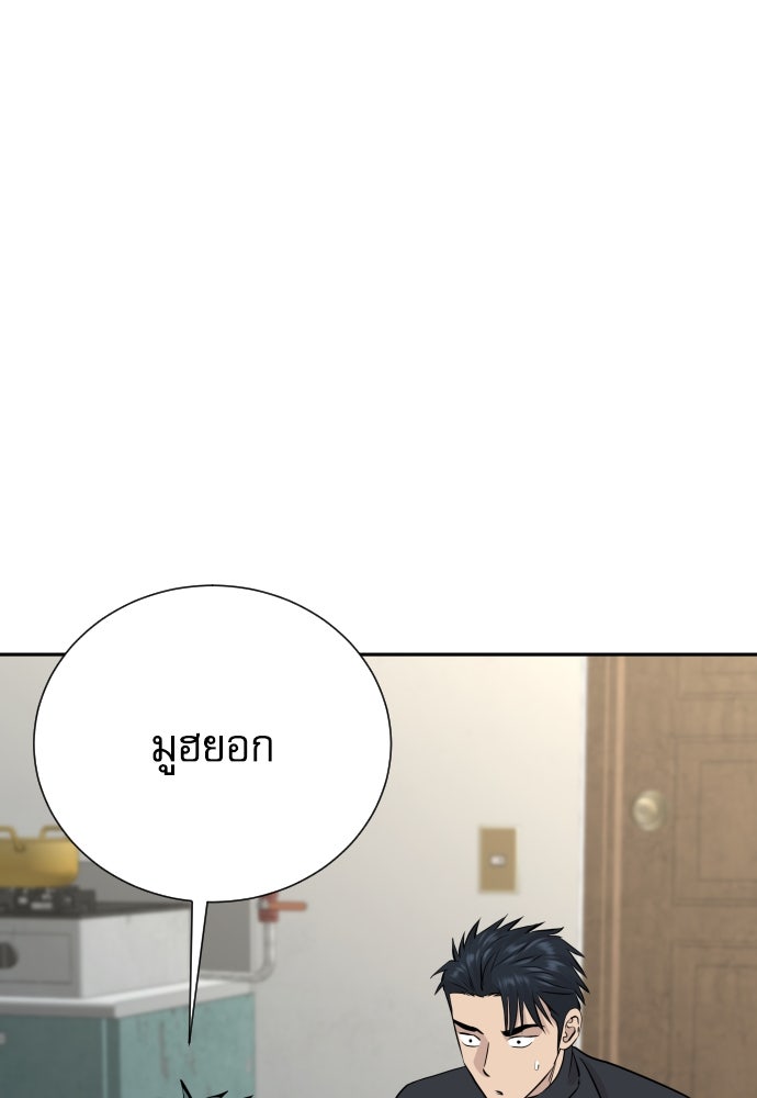 หลานอัจฉริยะของราชาเงินกู้ - หน้า 91