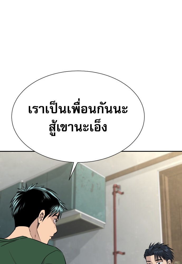 หลานอัจฉริยะของราชาเงินกู้ - หน้า 95