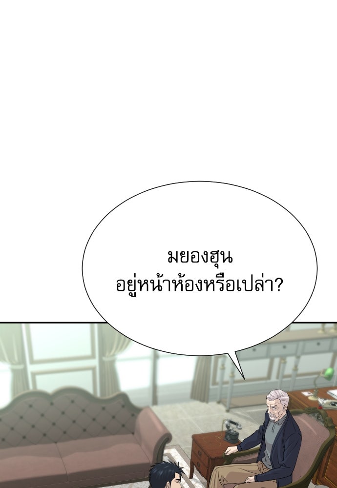 หลานอัจฉริยะของราชาเงินกู้ - หน้า 10