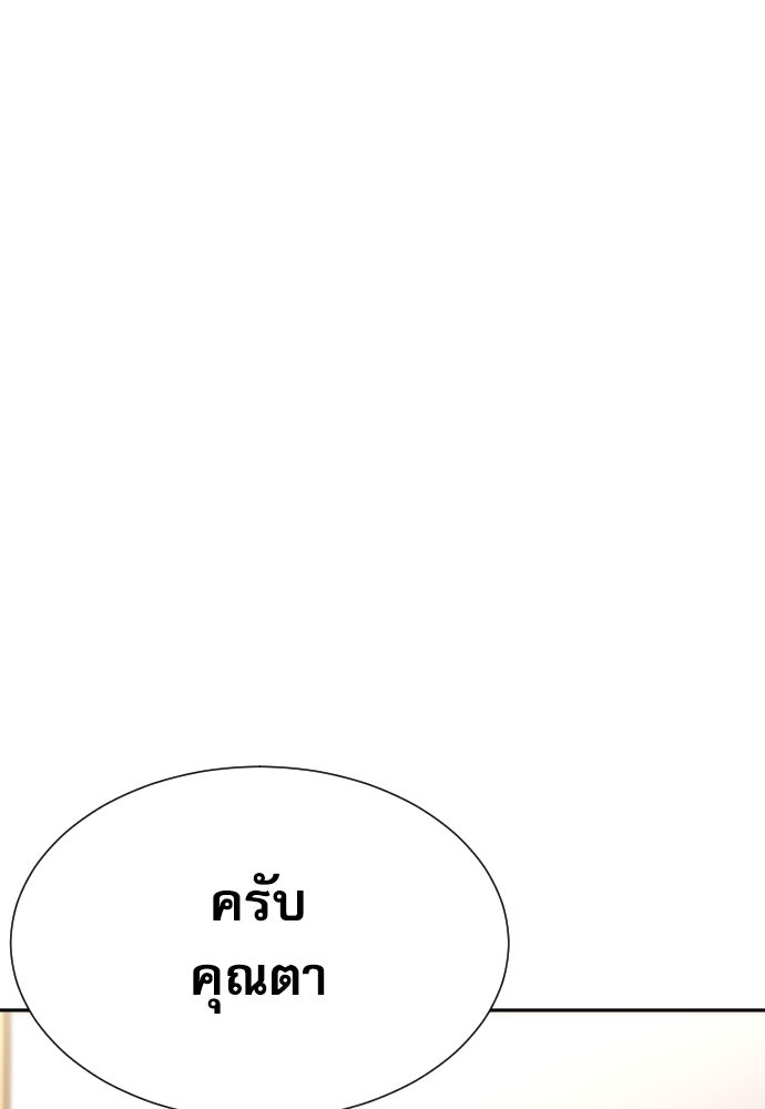 หลานอัจฉริยะของราชาเงินกู้ - หน้า 102