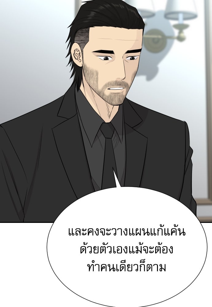 หลานอัจฉริยะของราชาเงินกู้ - หน้า 113
