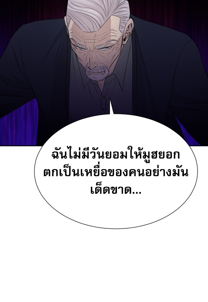 หลานอัจฉริยะของราชาเงินกู้ - หน้า 118