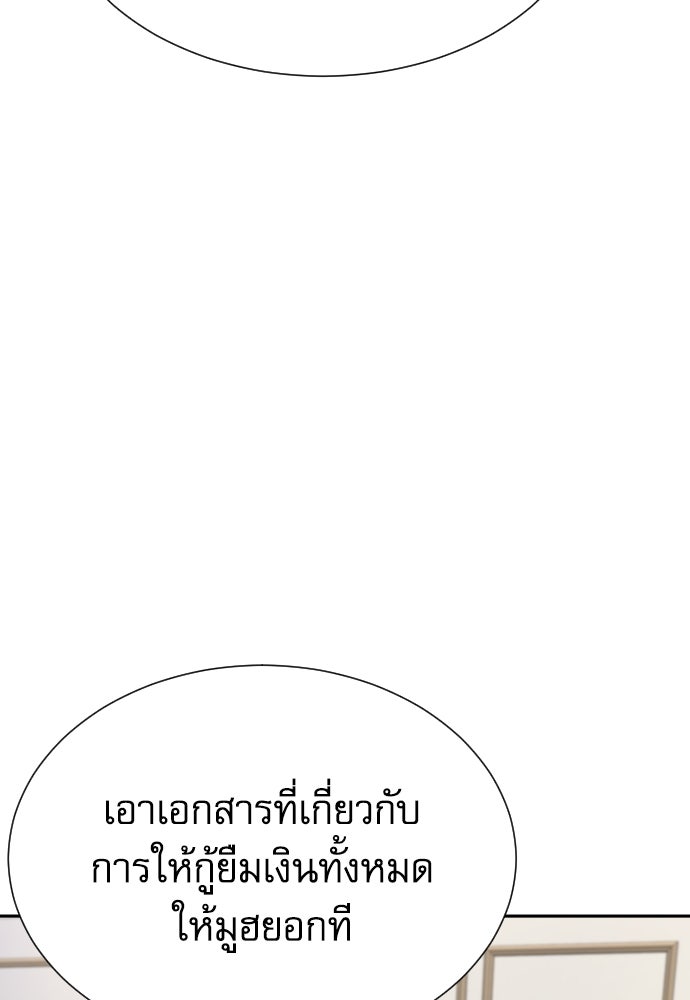 หลานอัจฉริยะของราชาเงินกู้ - หน้า 12