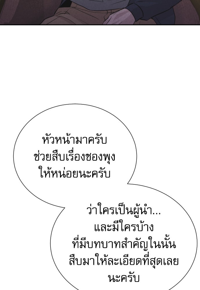 หลานอัจฉริยะของราชาเงินกู้ - หน้า 124