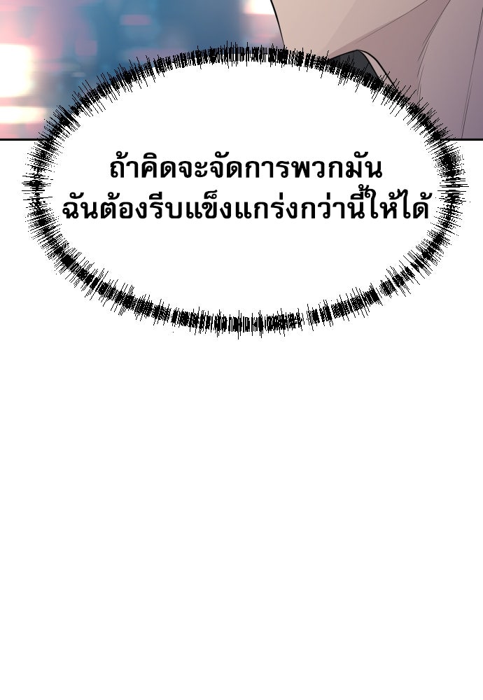 หลานอัจฉริยะของราชาเงินกู้ - หน้า 128