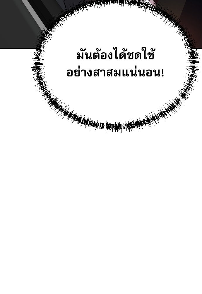 หลานอัจฉริยะของราชาเงินกู้ - หน้า 130