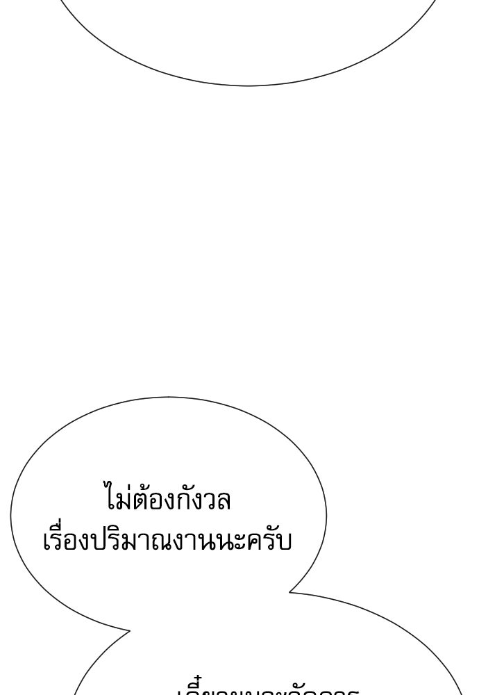 หลานอัจฉริยะของราชาเงินกู้ - หน้า 139