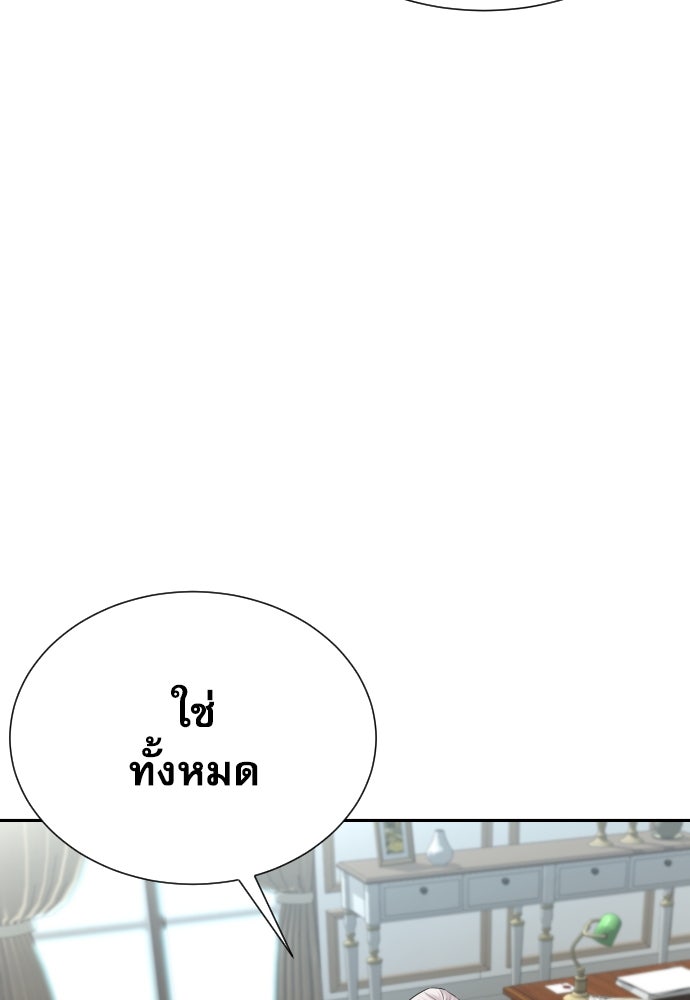หลานอัจฉริยะของราชาเงินกู้ - หน้า 14