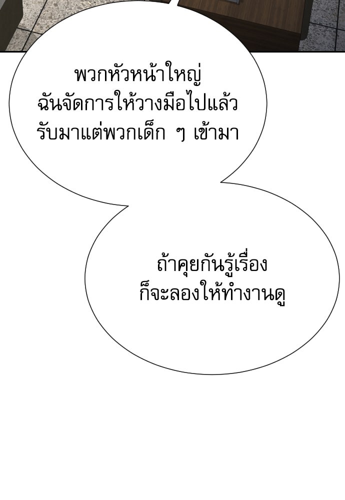 หลานอัจฉริยะของราชาเงินกู้ - หน้า 146